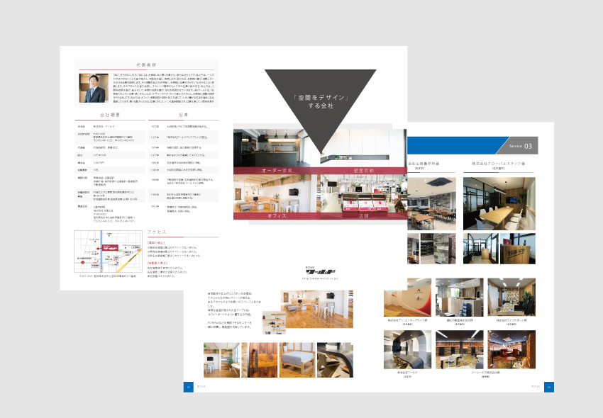 【オフィス】施工実績&会社案内